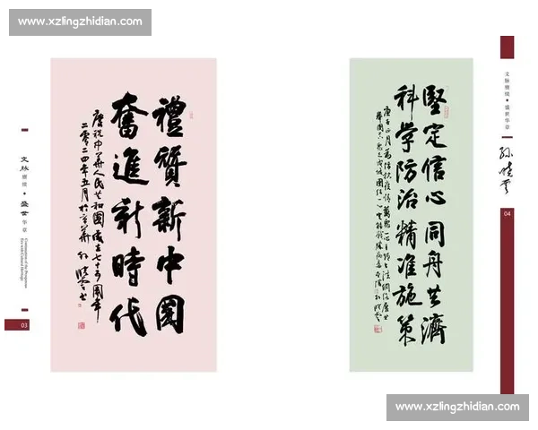 创新与传承相结合的书画艺术比赛策划方案助力文化艺术的多元发展与交流