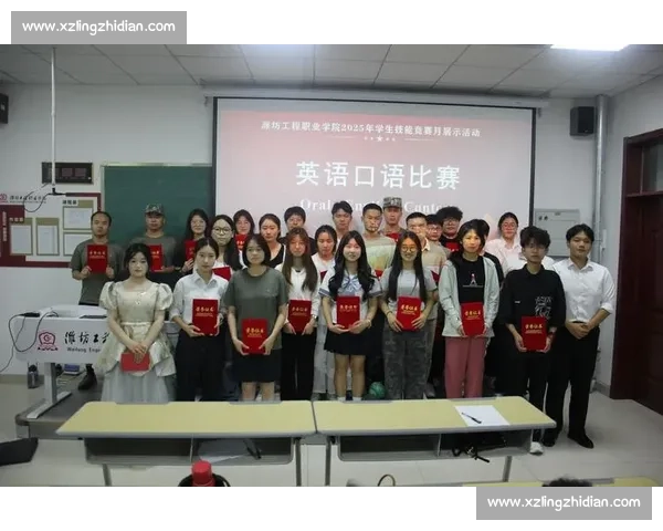 剑桥英语比赛:激发学习热情 提升语言能力的全球竞技平台