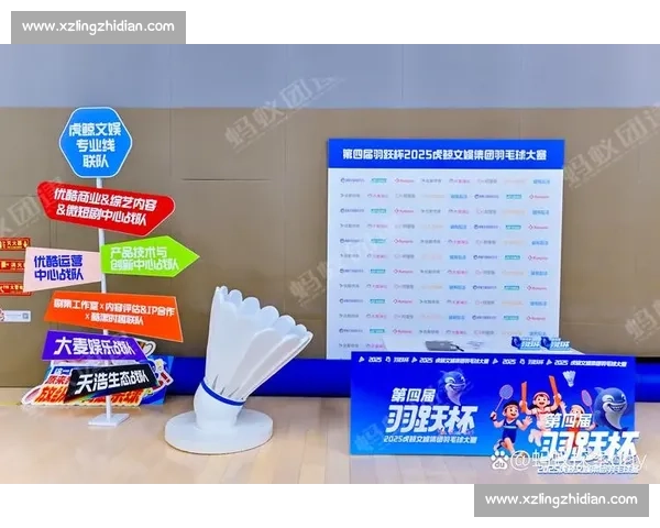 室内团队竞技挑战赛团结协作共赢赛事全新启航